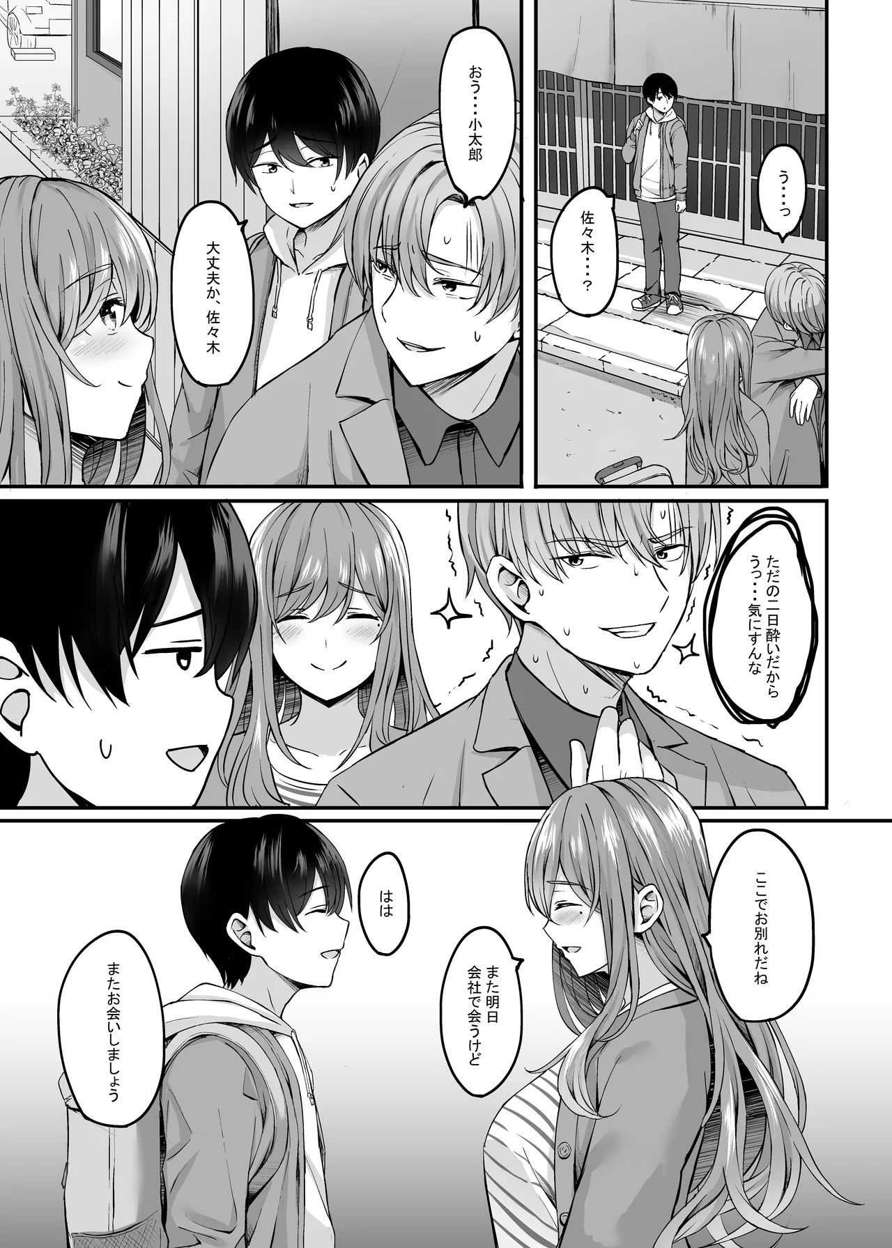 Page 41 of Hitozuma to Onsen de Icha Love SEX ga Tomerarenai! Soushuuhen