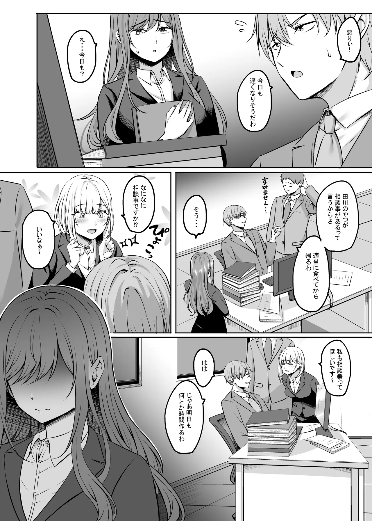 Page 50 of [Area7 (Kinata)] Hitozuma to Onsen de Icha Love SEX ga Tomerarenai! Soushuuhen [Digital]