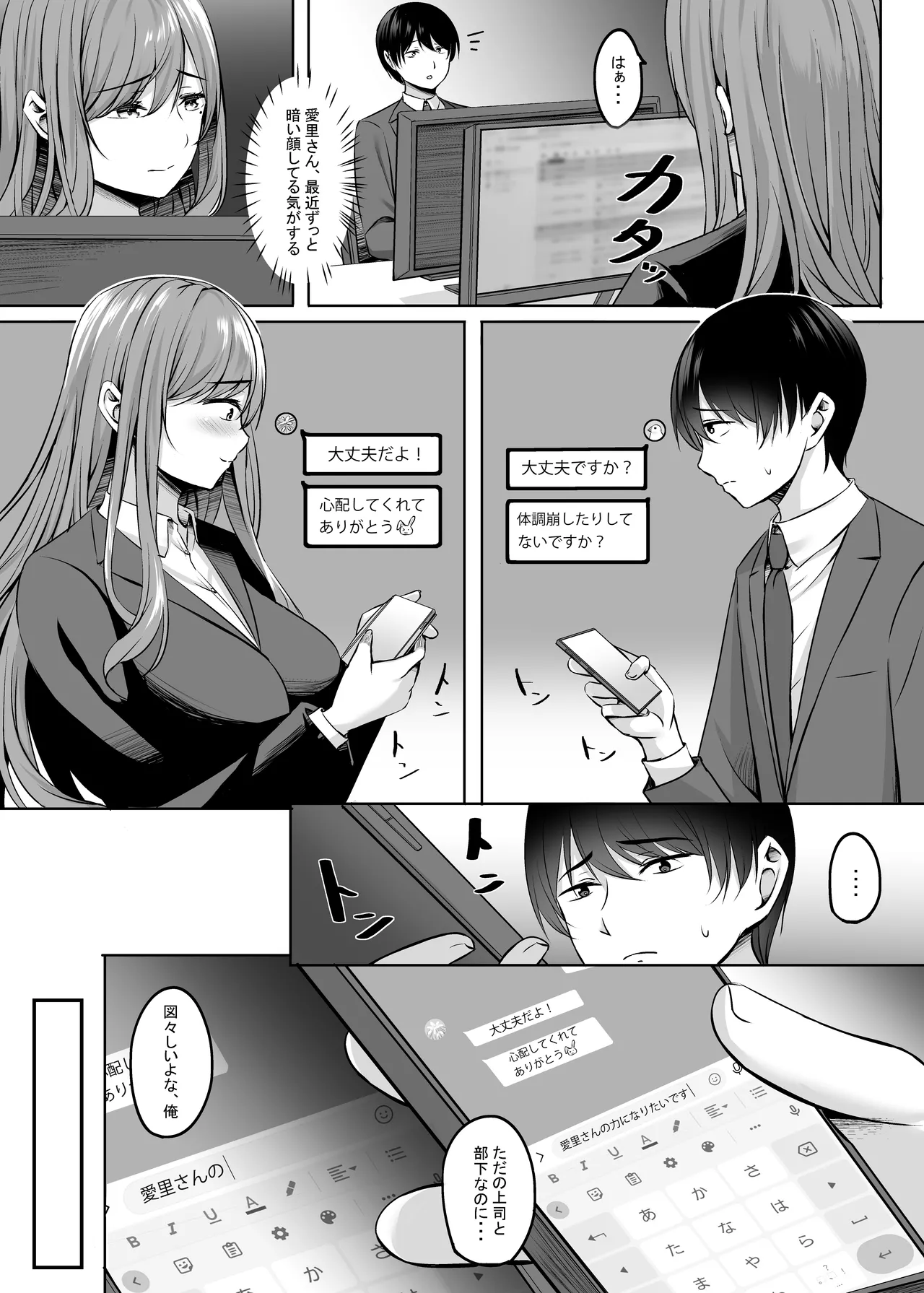 Page 51 of [Area7 (Kinata)] Hitozuma to Onsen de Icha Love SEX ga Tomerarenai! Soushuuhen [Digital]