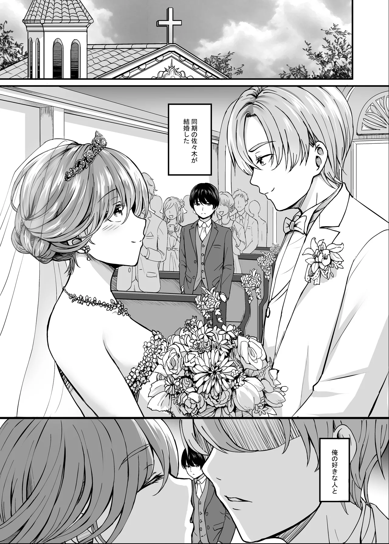 Page 6 of Hitozuma to Onsen de Icha Love SEX ga Tomerarenai! Soushuuhen