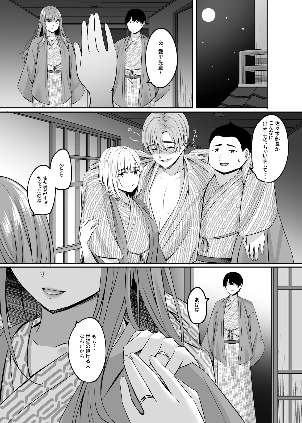 Page 90 of [Area7 (Kinata)] Hitozuma to Onsen de Icha Love SEX ga Tomerarenai! Soushuuhen [Digital]