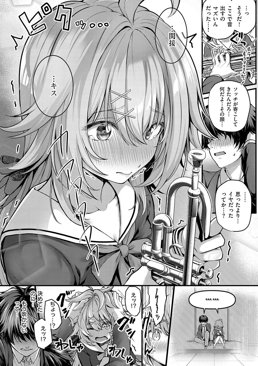 Hatsukoi Luminous - Page 192