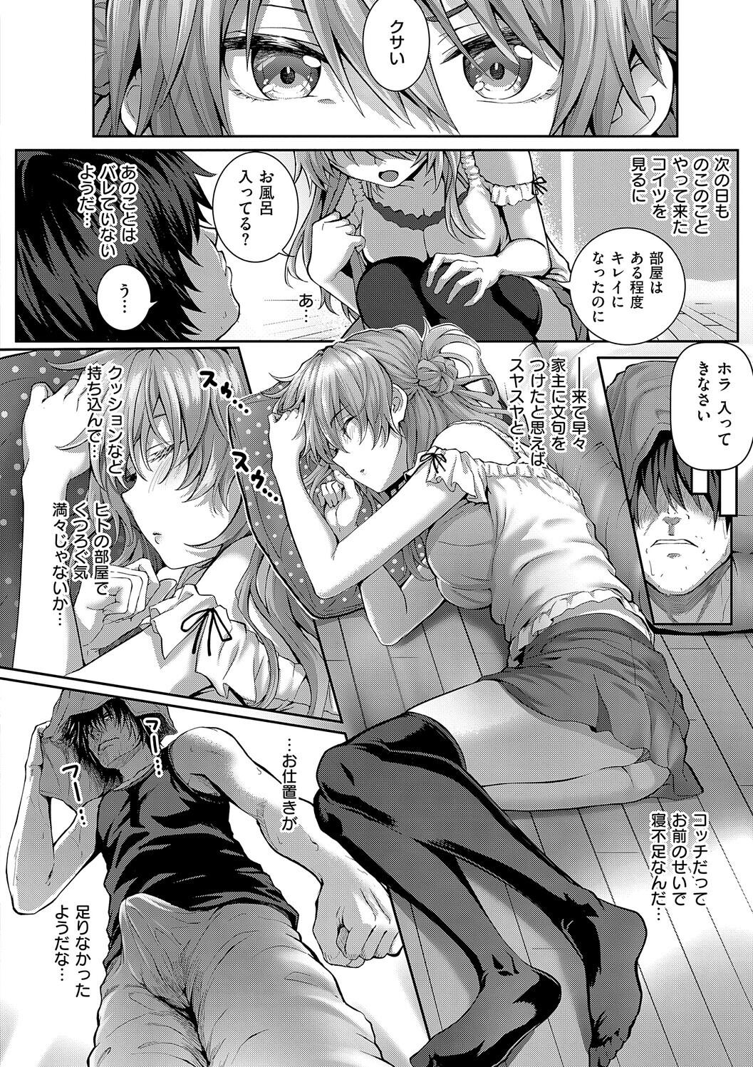 Hatsukoi Luminous - Page 96