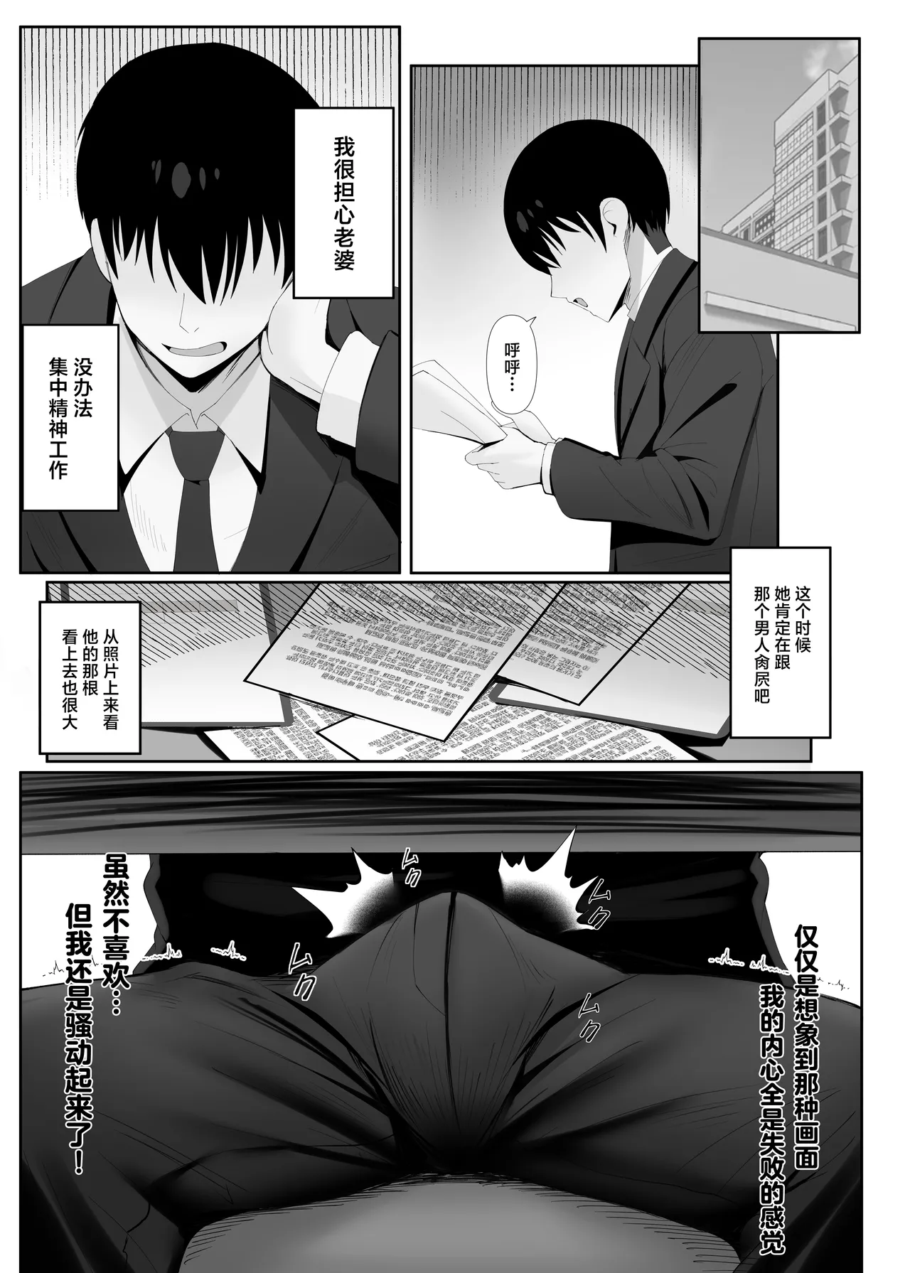 Anata no Tame no Kekkon Kinenbi - Page 20