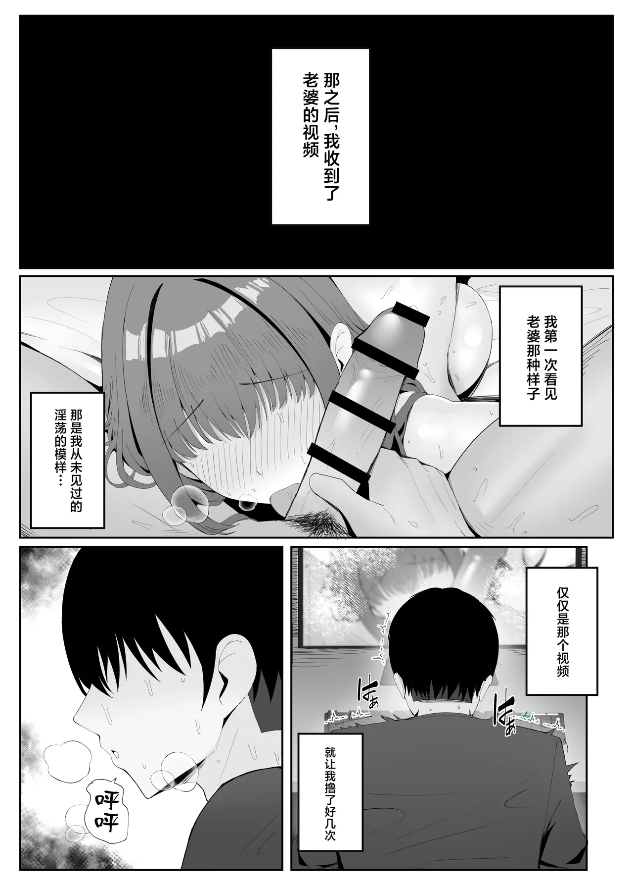 Anata no Tame no Kekkon Kinenbi - Page 26