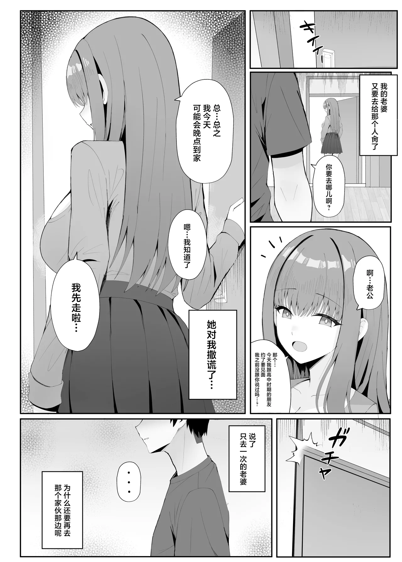 Anata no Tame no Kekkon Kinenbi - Page 27