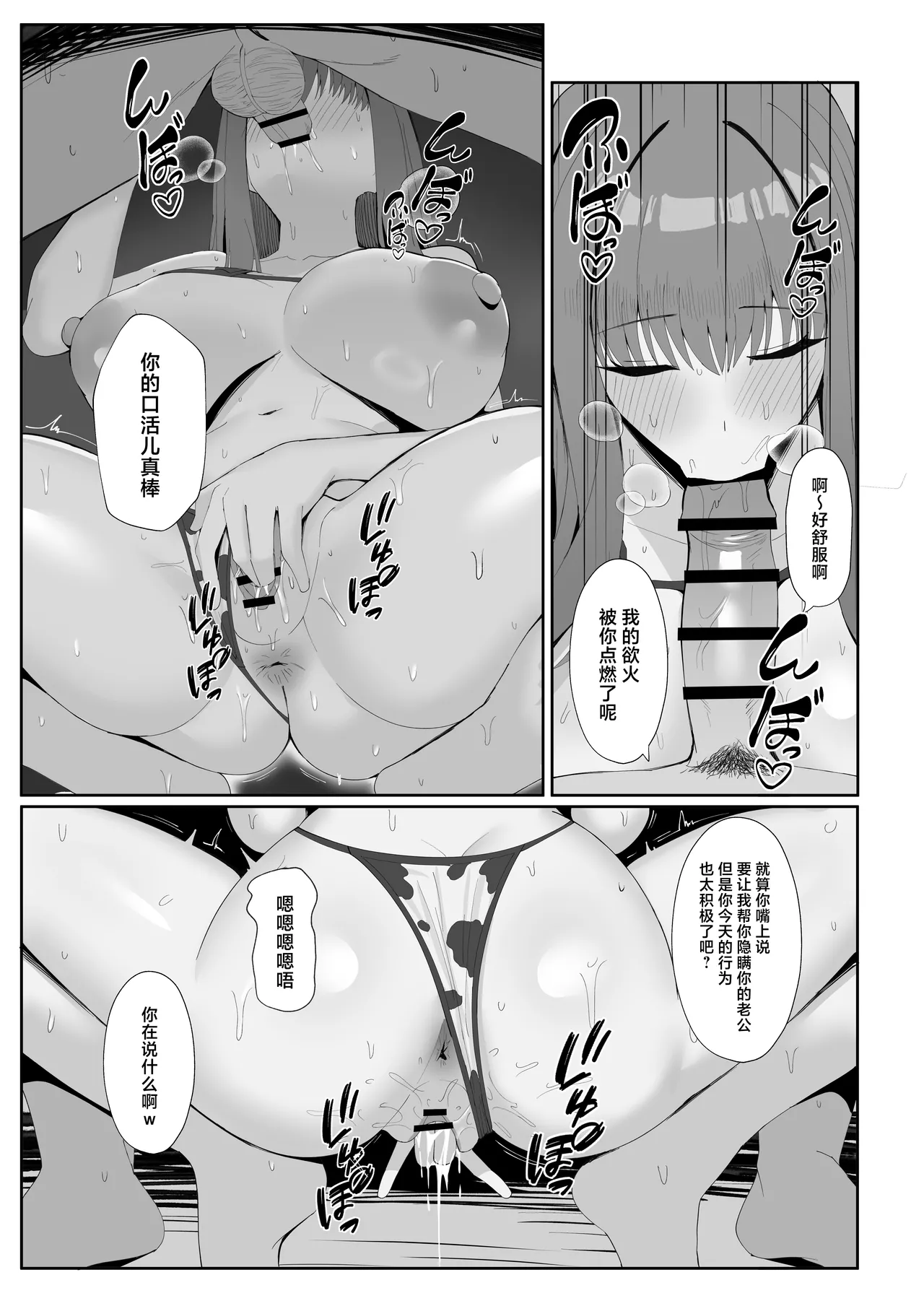 Anata no Tame no Kekkon Kinenbi - Page 38