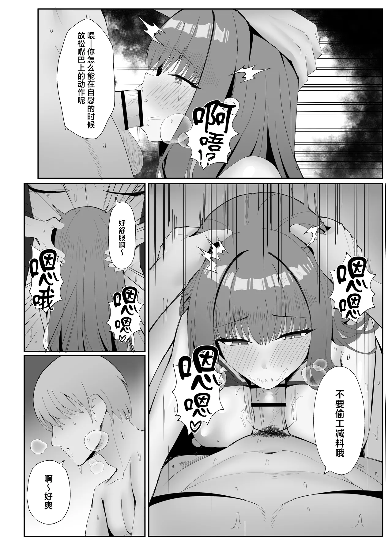 Anata no Tame no Kekkon Kinenbi - Page 39