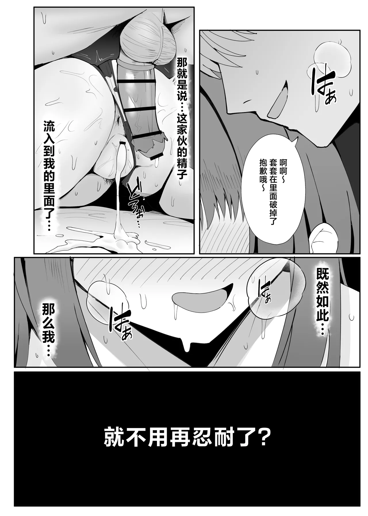 Anata no Tame no Kekkon Kinenbi - Page 47