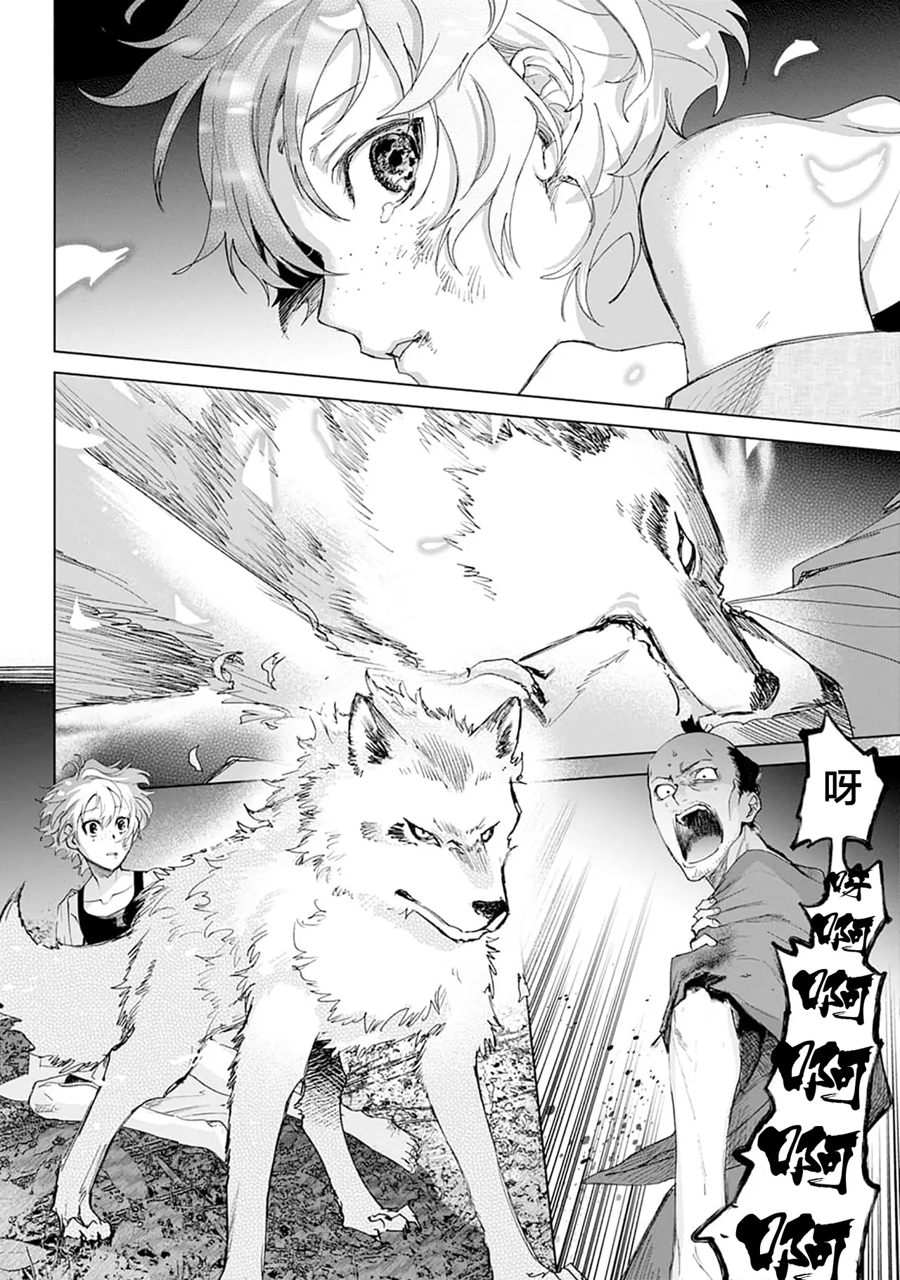 Tooboe ni Koi｜嗥叫之戀 VOL.1 - Page 194