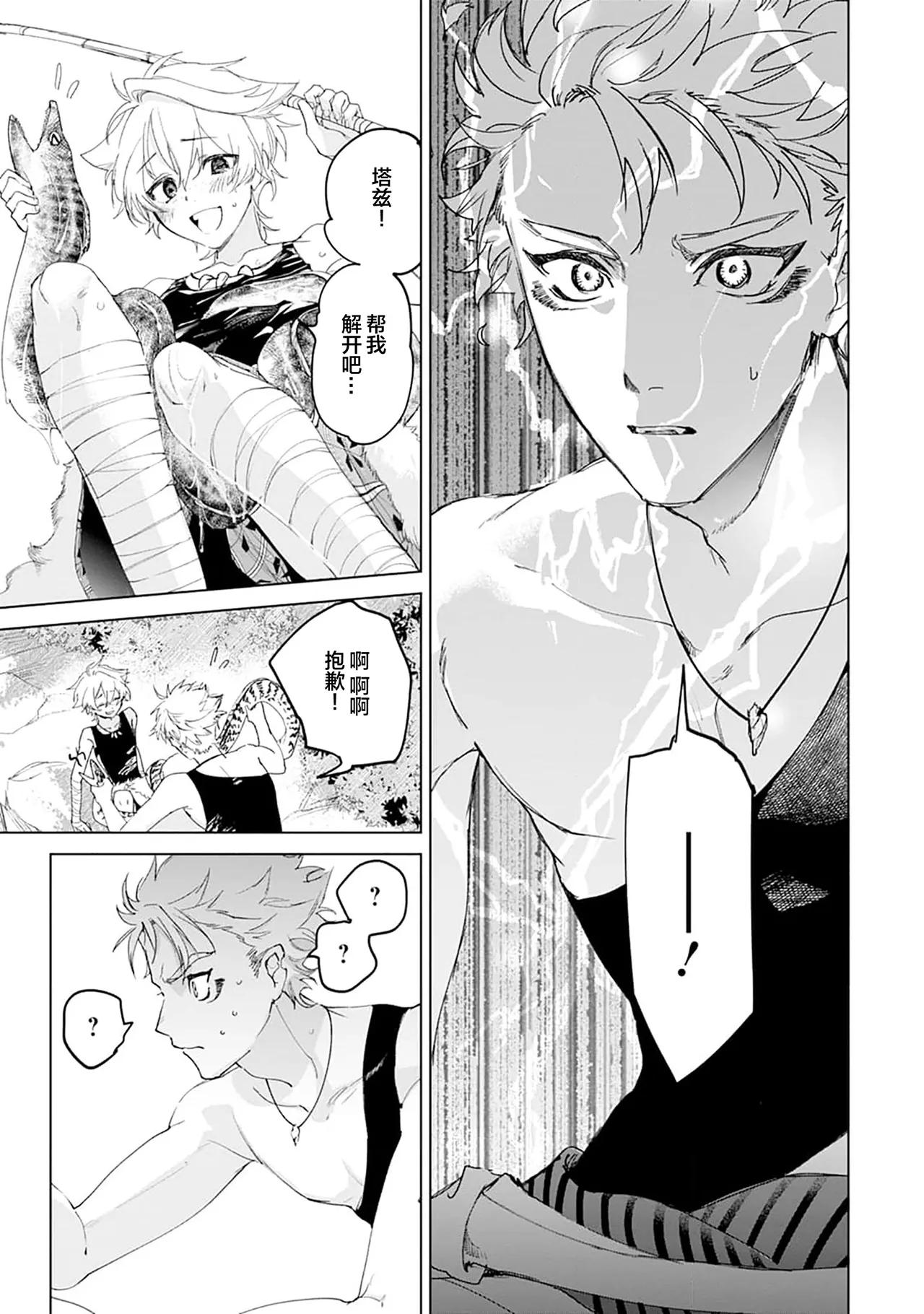 Tooboe ni Koi｜嗥叫之戀 VOL.1 - Page 65