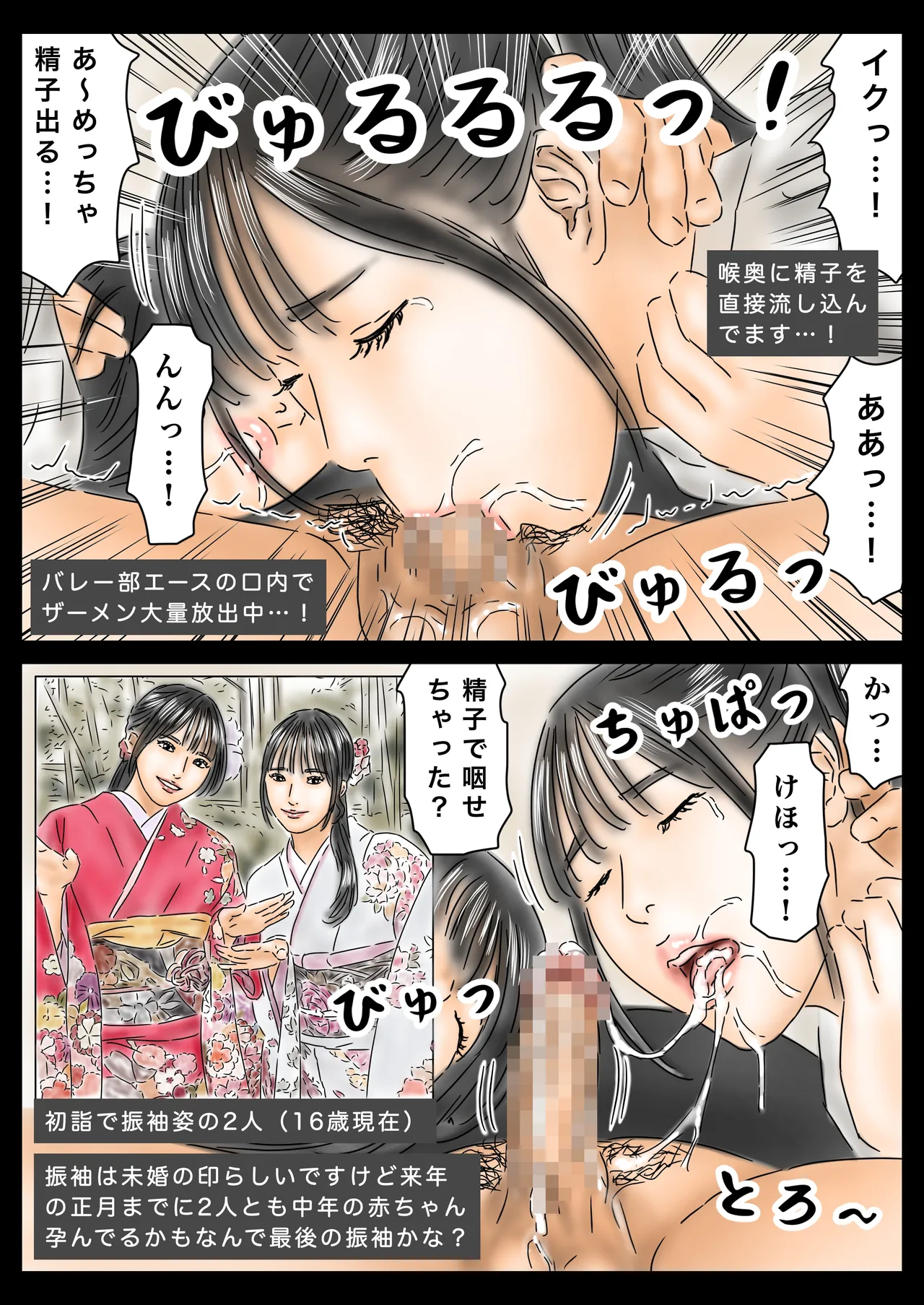 Page 50 of [Furuisuemi] Saimin de JD to JK to Onna Kyoushi Okashitemasu