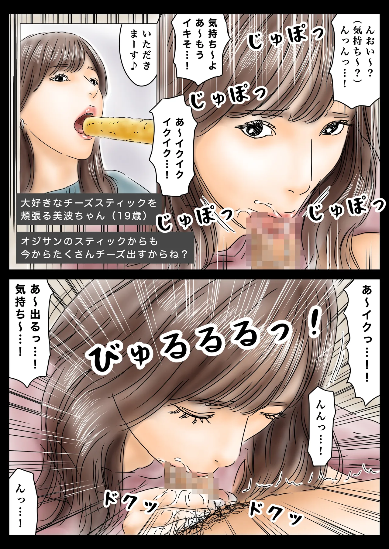 Page 9 of [Furuisuemi] Saimin de JD to JK to Onna Kyoushi Okashitemasu