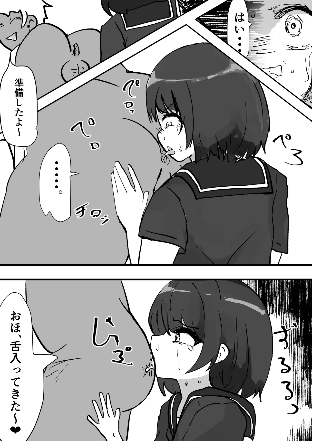 女子を呼び出せる地図アプリでセーラー少女を呼び出して使う - Page 20