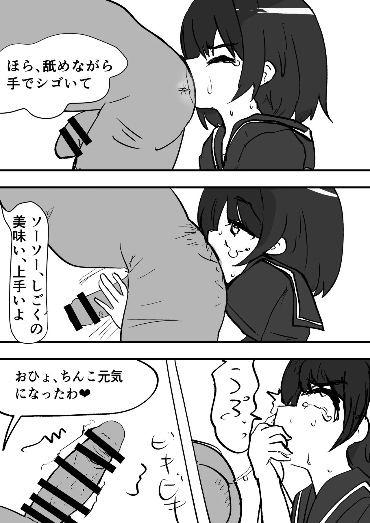女子を呼び出せる地図アプリでセーラー少女を呼び出して使う - Page 21