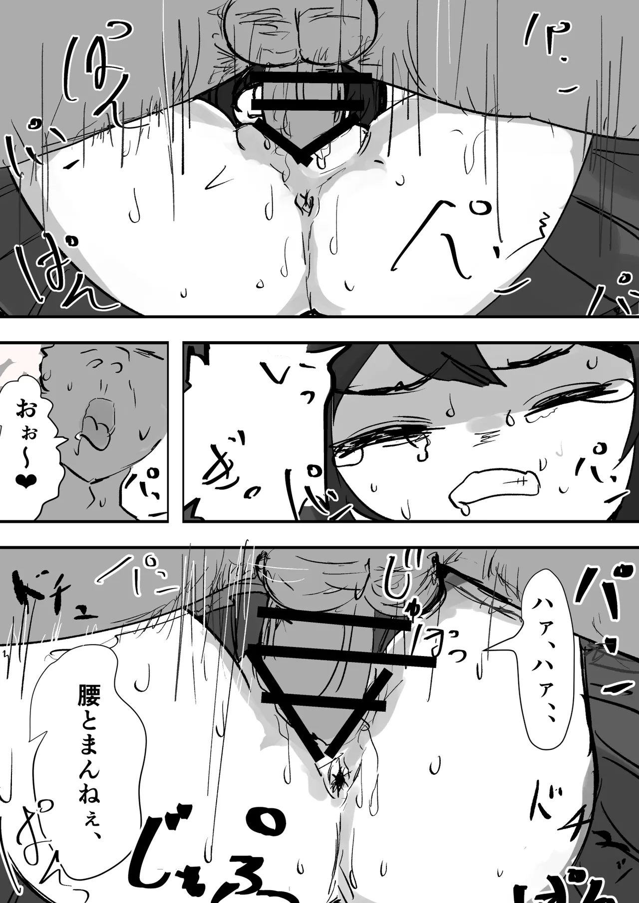 女子を呼び出せる地図アプリでセーラー少女を呼び出して使う - Page 29