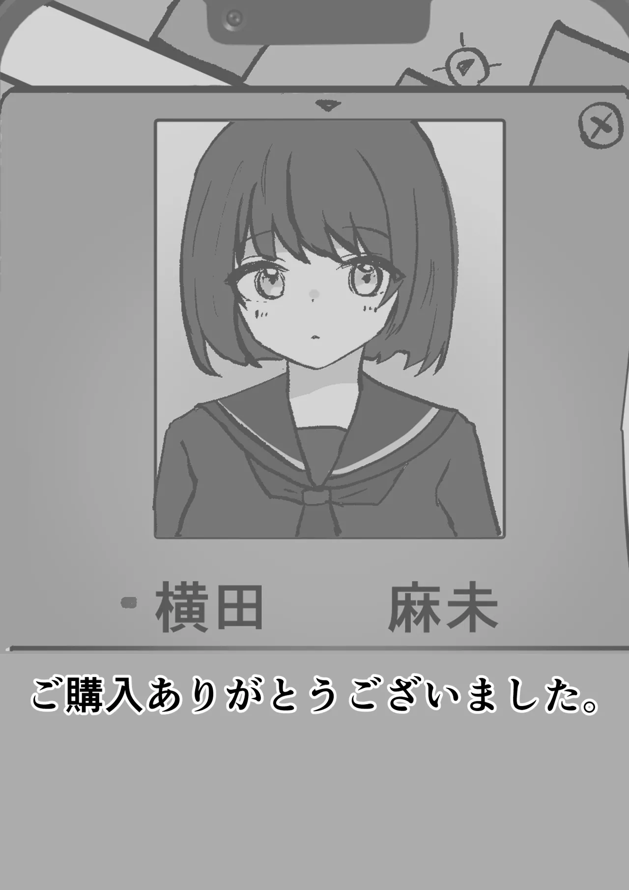 女子を呼び出せる地図アプリでセーラー少女を呼び出して使う - Page 45