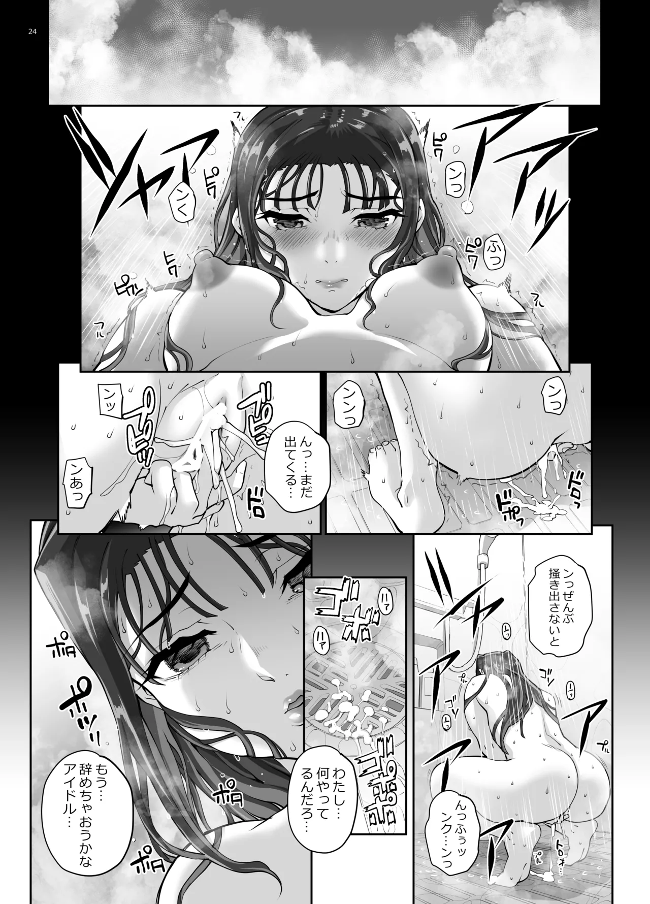 Zettai  Seijun Idols 1 - Page 25