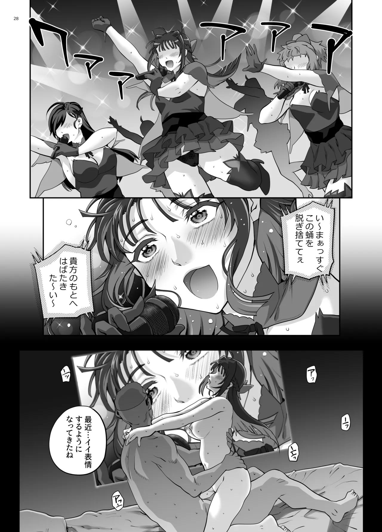 Zettai  Seijun Idols 1 - Page 29