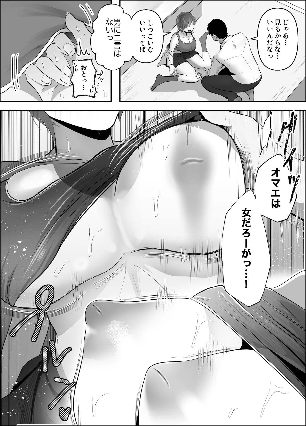 Watashi ga Saisho ni Suki datta kara - Page 11