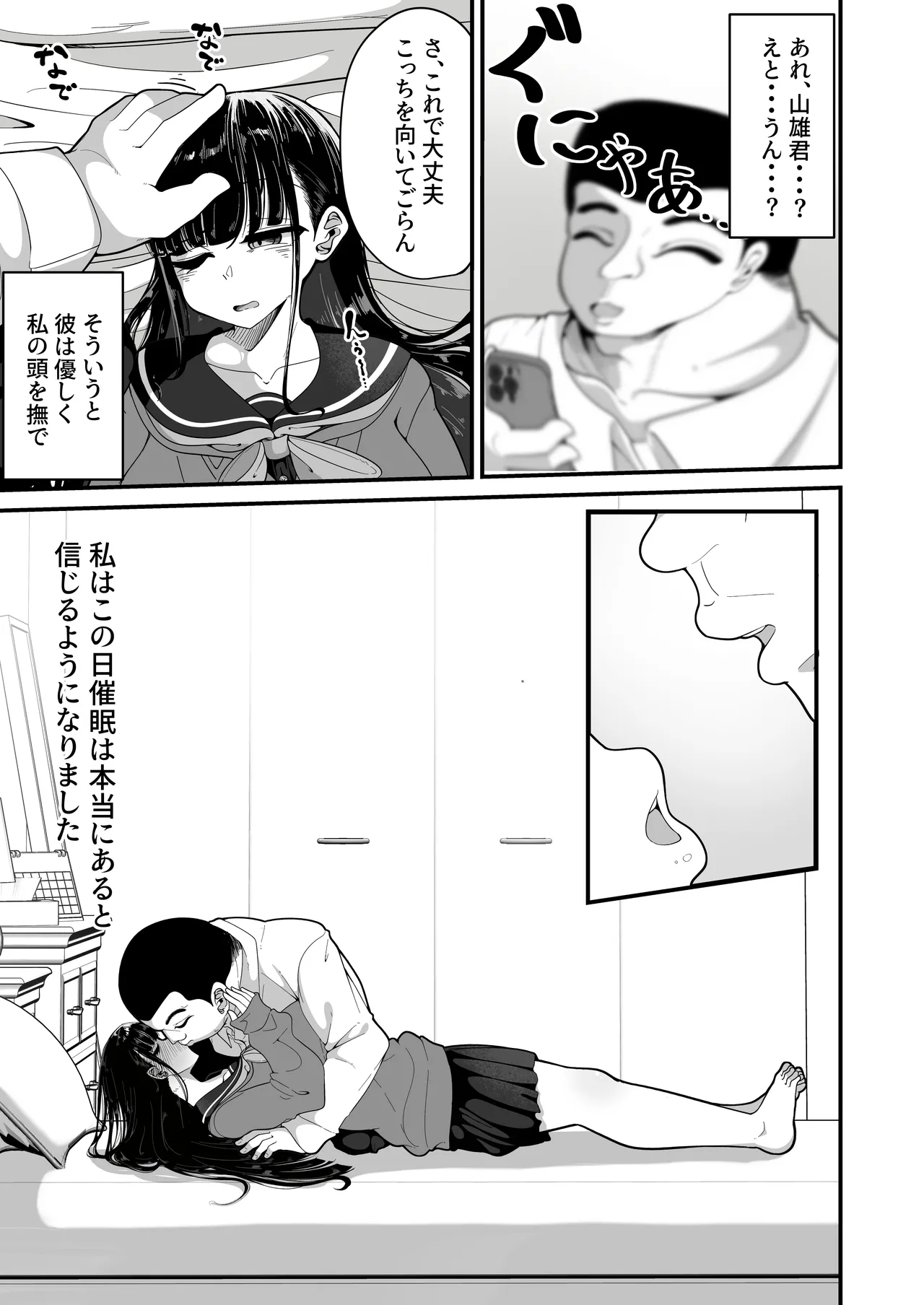 Saimin Haji Kousai - Page 10