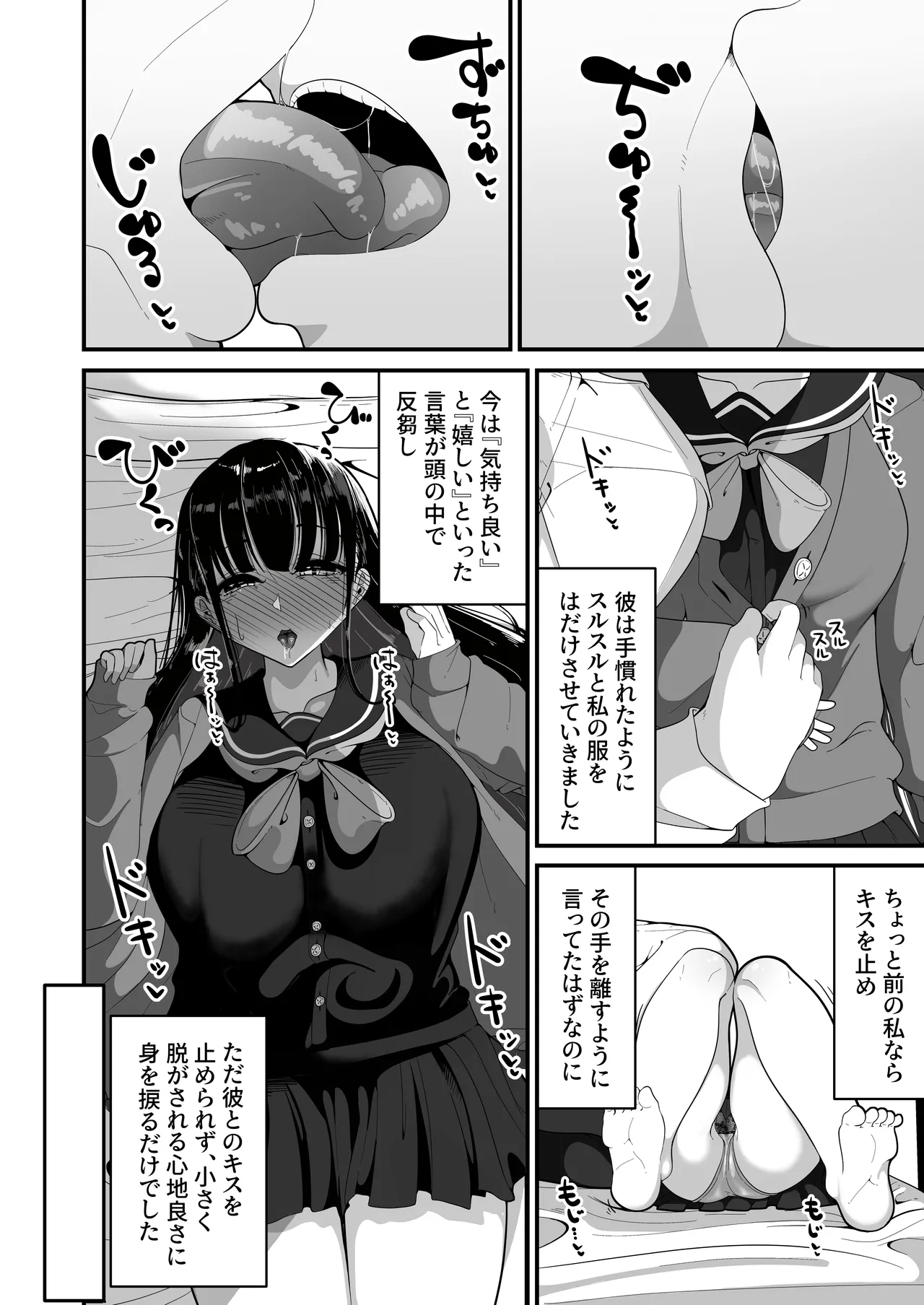 Saimin Haji Kousai - Page 11