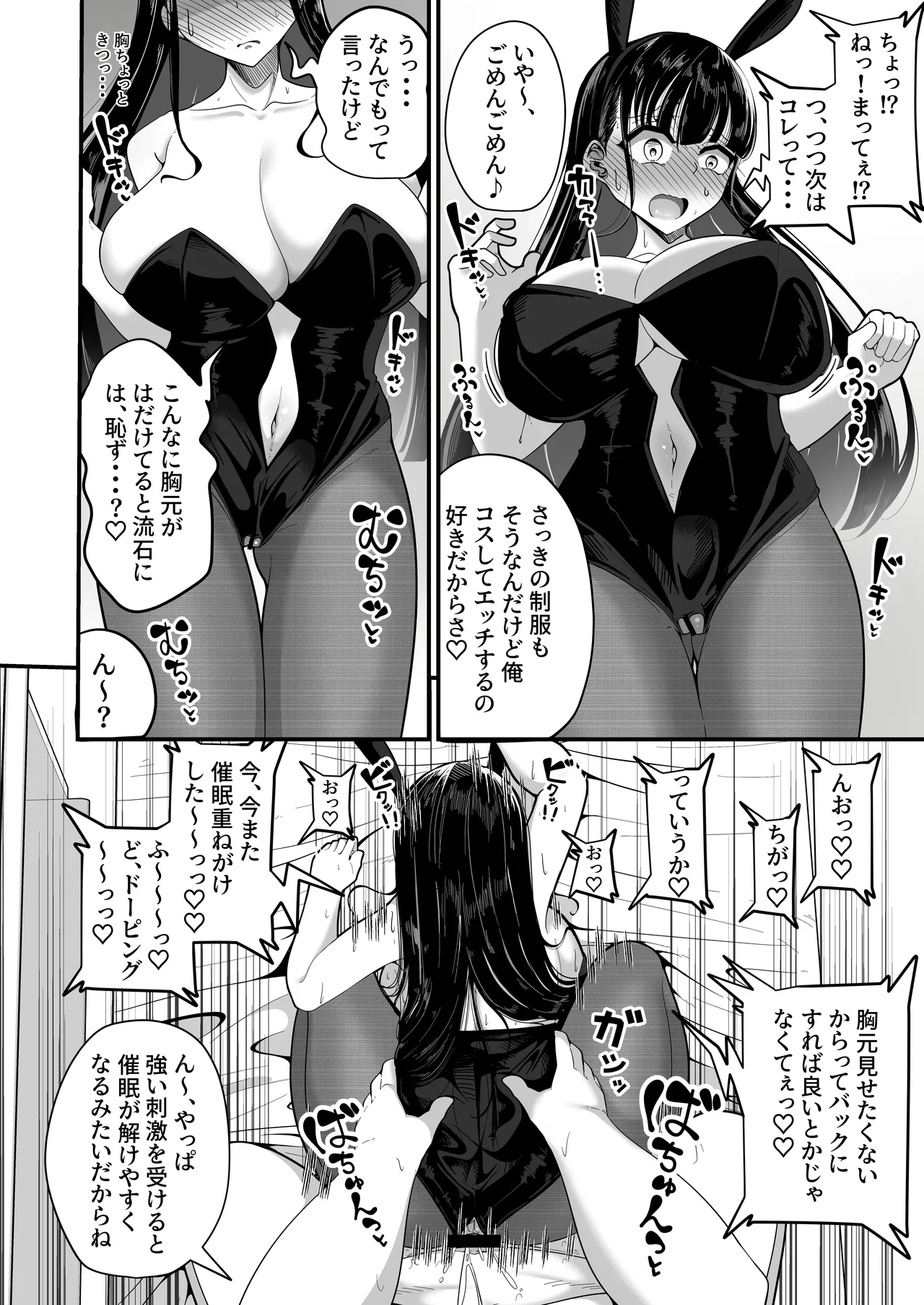 Saimin Haji Kousai - Page 21