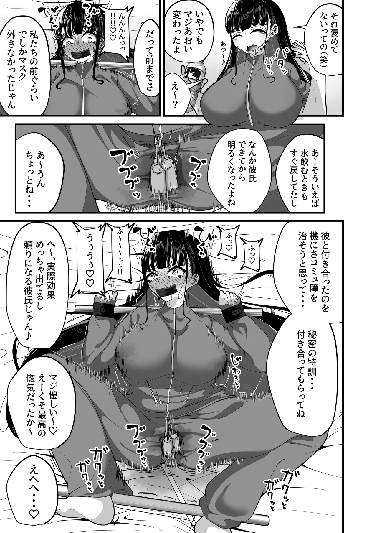 Saimin Haji Kousai - Page 28