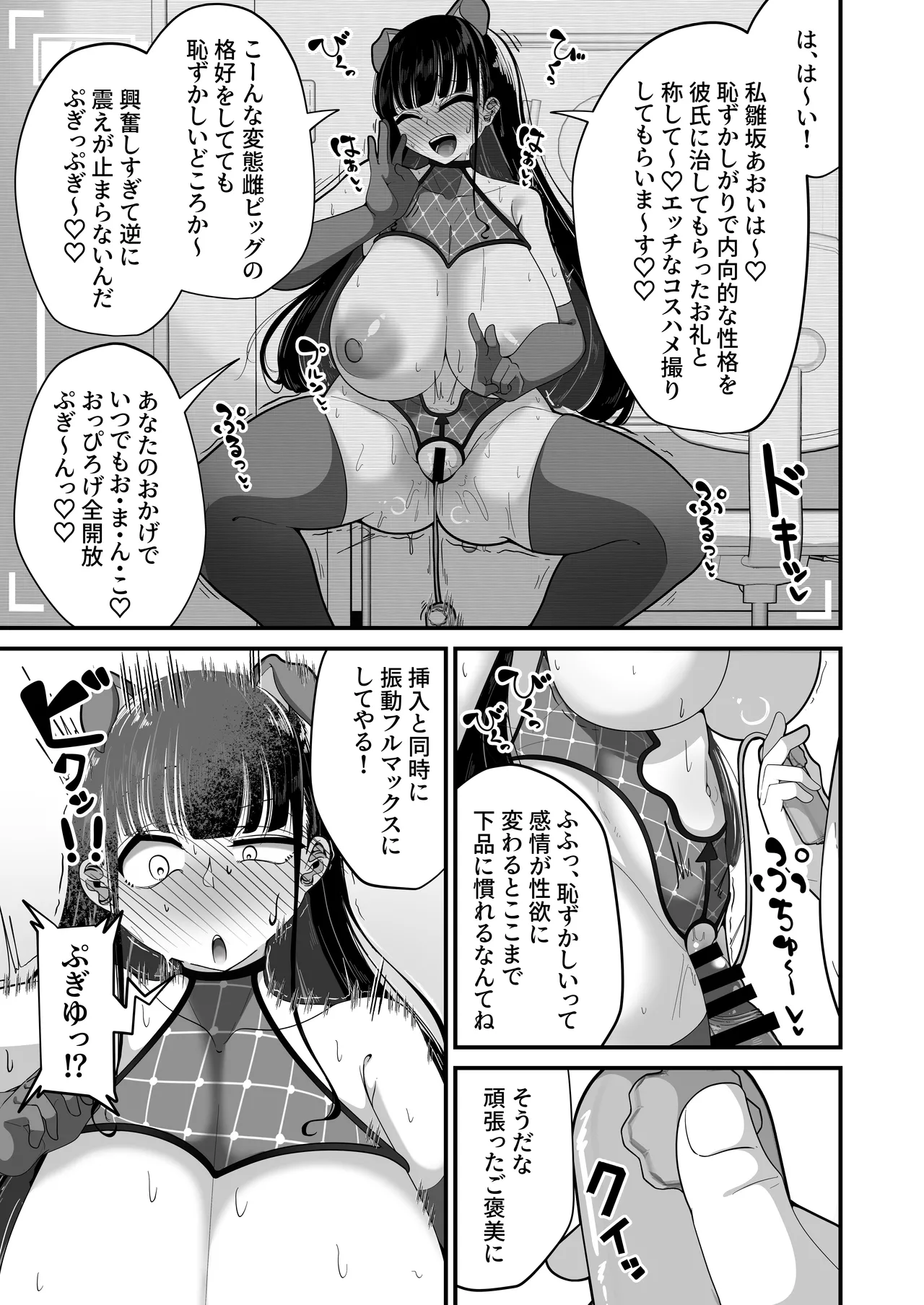 Saimin Haji Kousai - Page 34