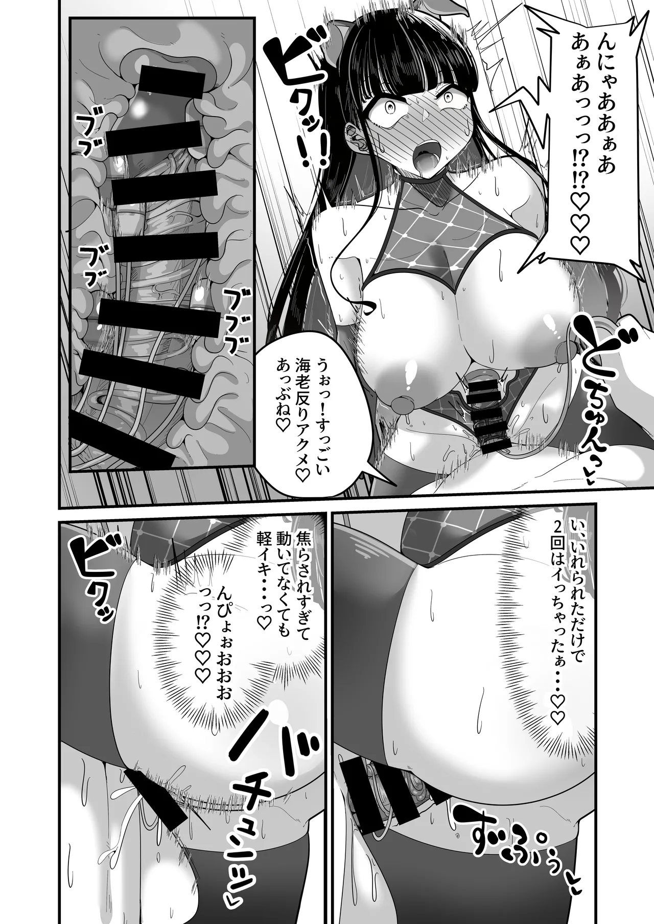Saimin Haji Kousai - Page 35