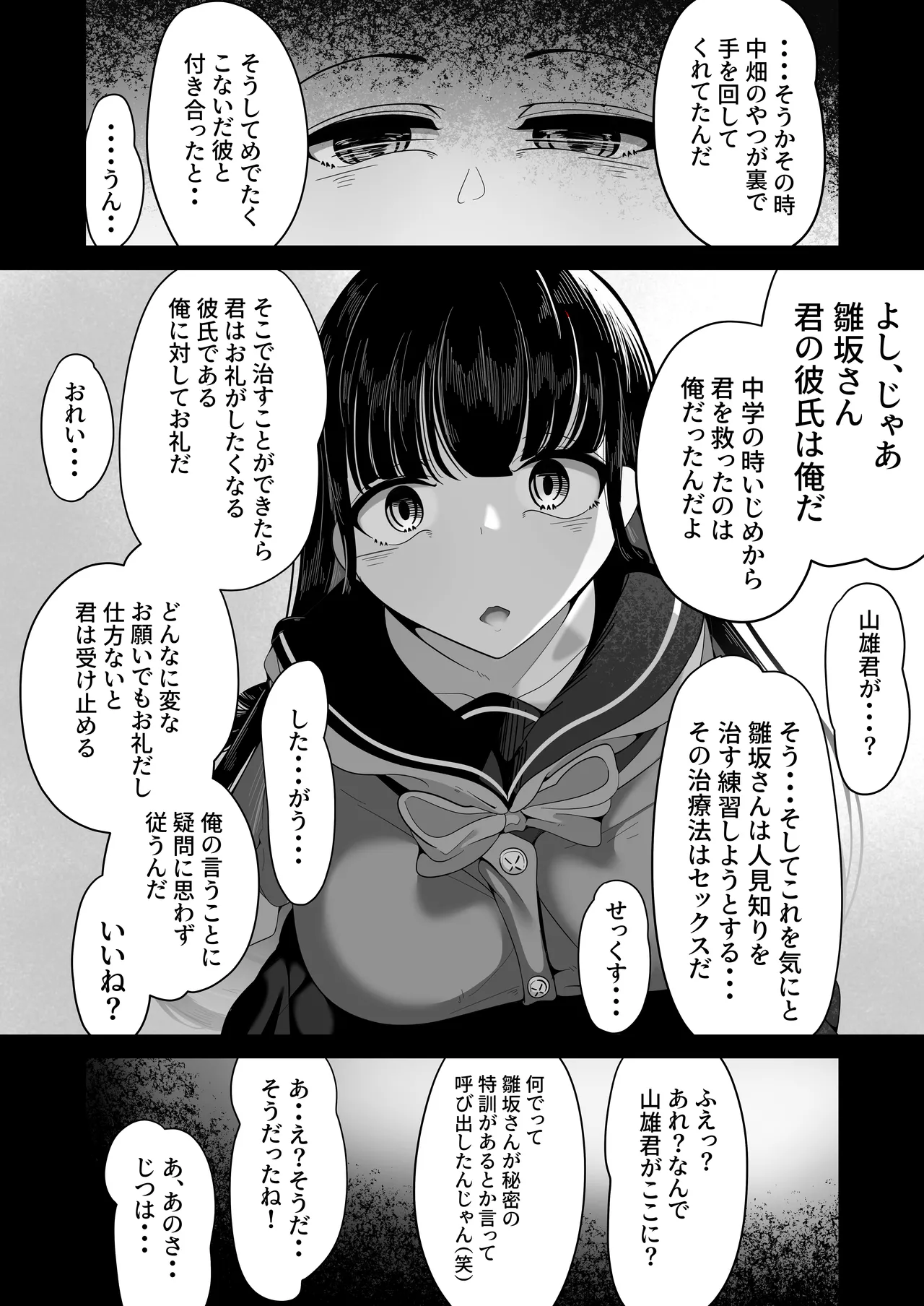 Saimin Haji Kousai - Page 47