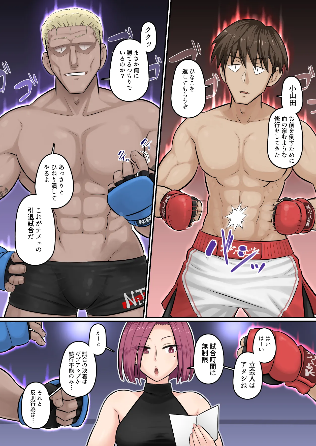 Page 5 of [Urayoroduya (Yoroduya Hyakuhachi)] Osananajimi Kanojo ga Doujouyaburi ni Omochikaeri Sarete, Ikkagetsu-kan Gattsuri Tanetsuke Sareru Ohanashi. 5 [Digital]