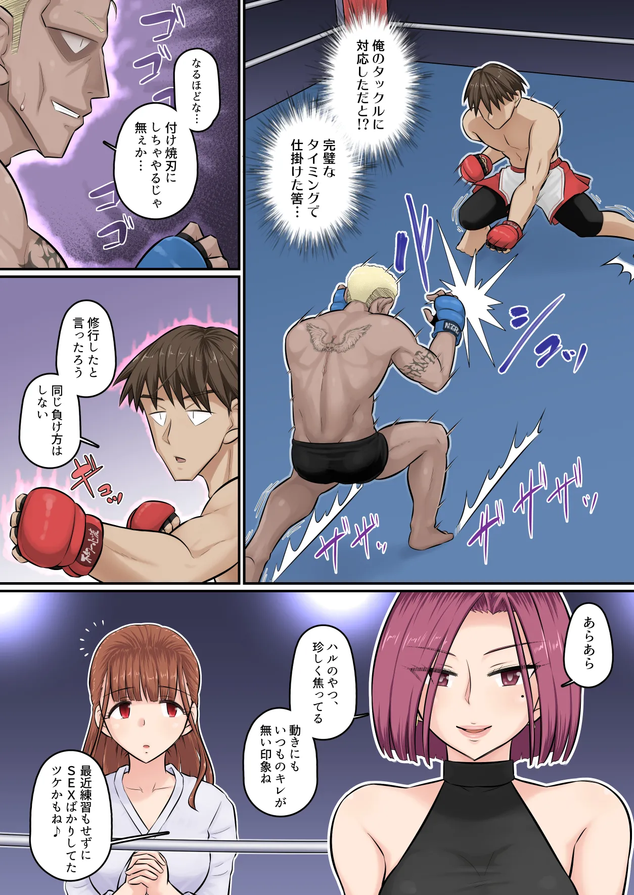 Page 8 of [Urayoroduya (Yoroduya Hyakuhachi)] Osananajimi Kanojo ga Doujouyaburi ni Omochikaeri Sarete, Ikkagetsu-kan Gattsuri Tanetsuke Sareru Ohanashi. 5 [Digital]