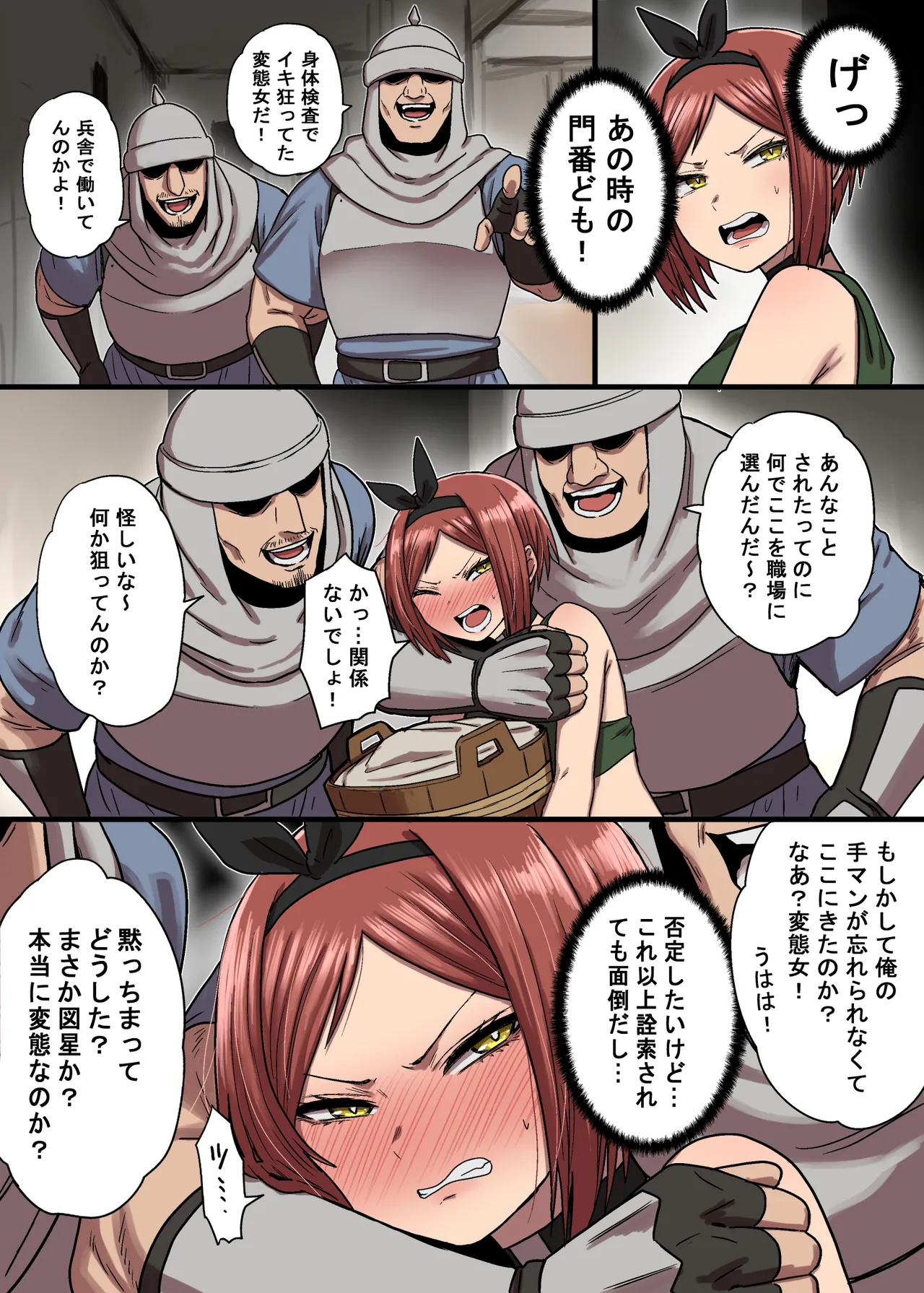 密偵アリカの受難・上 - Page 15