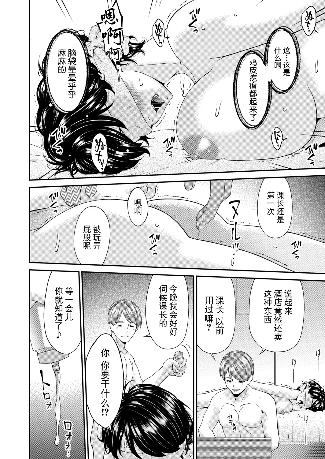 Enyoku no Hana Sanrinme "Houga" - Page 12