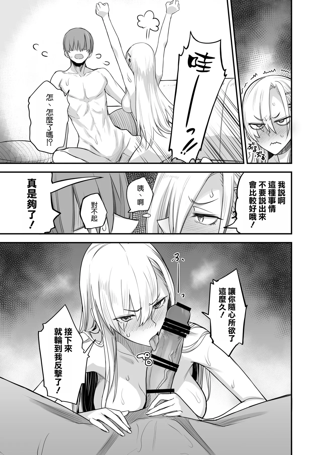 Konna Ii Koto. Nana - Page 34