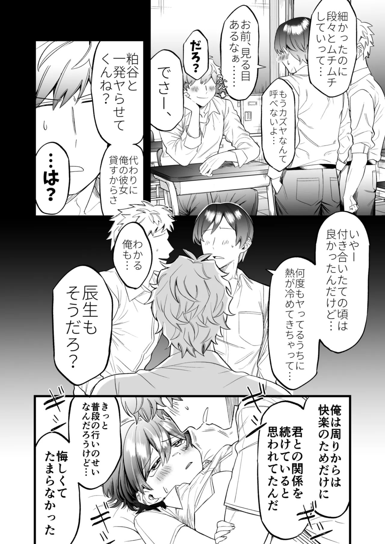 Page 29 of [Hampter x Hampter (hiyama)] Komugi-chan wa xx na Kare ni Komatteru [Digital]