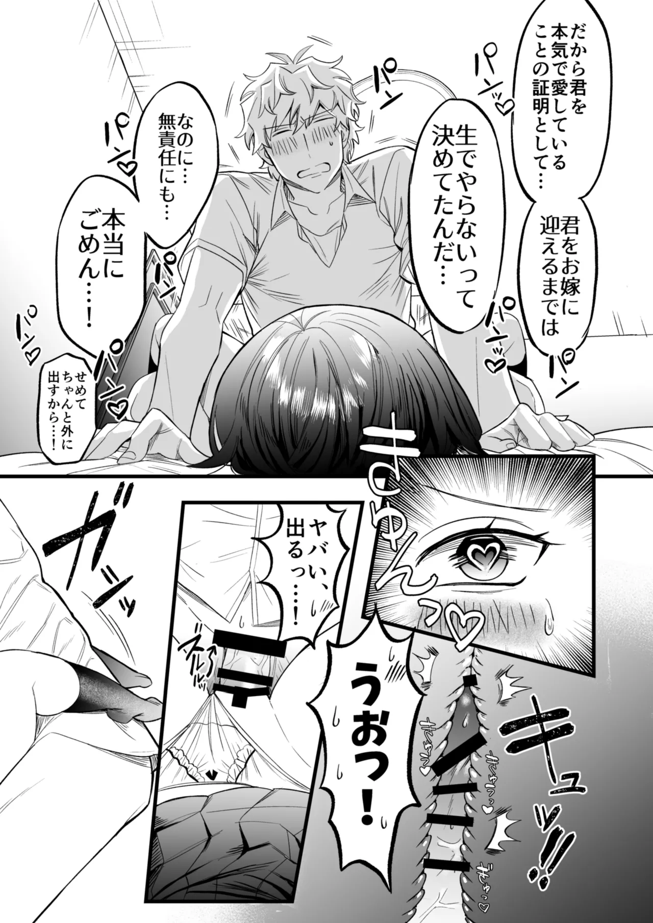 Page 30 of [Hampter x Hampter (hiyama)] Komugi-chan wa xx na Kare ni Komatteru [Digital]