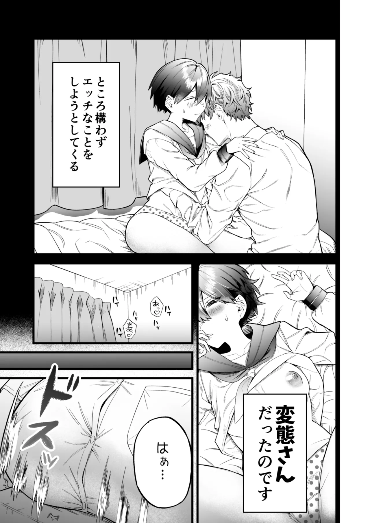 Page 6 of [Hampter x Hampter (hiyama)] Komugi-chan wa xx na Kare ni Komatteru [Digital]