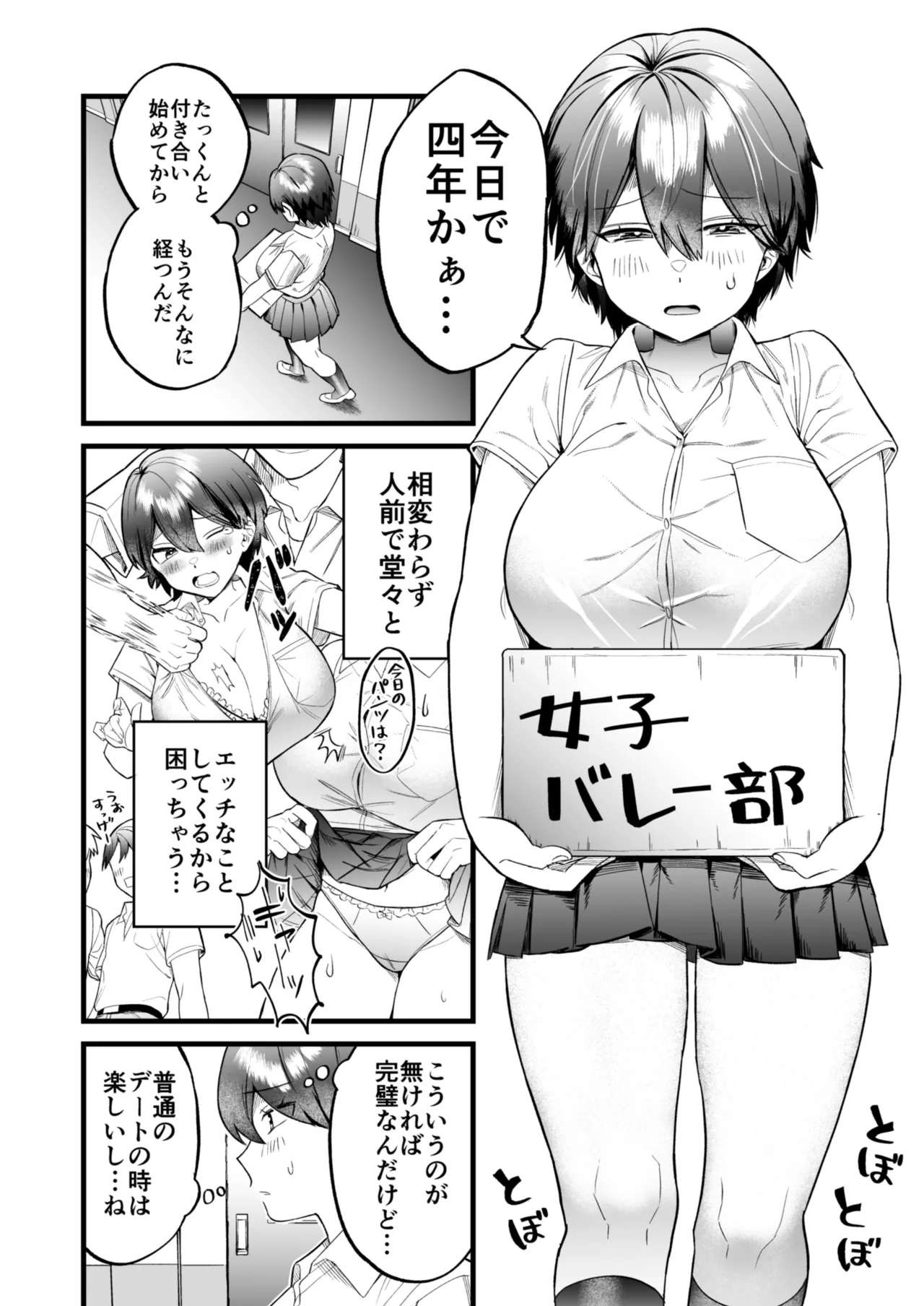 Page 7 of [Hampter x Hampter (hiyama)] Komugi-chan wa xx na Kare ni Komatteru [Digital]