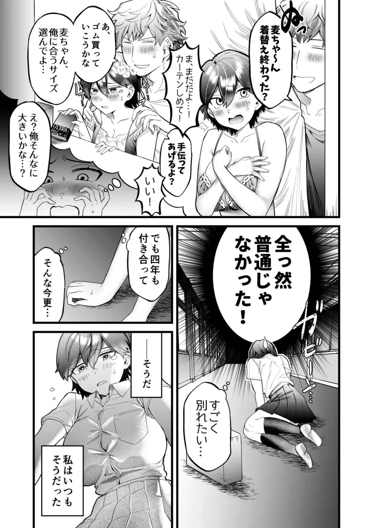 Page 8 of [Hampter x Hampter (hiyama)] Komugi-chan wa xx na Kare ni Komatteru [Digital]