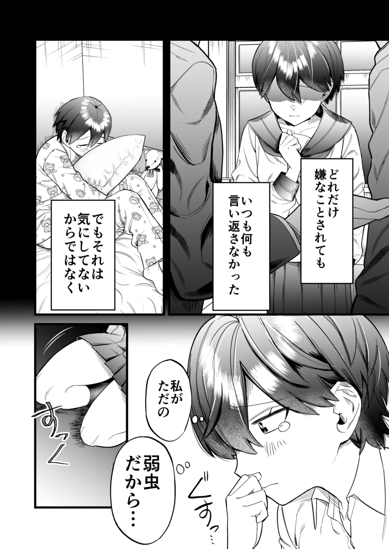 Page 9 of [Hampter x Hampter (hiyama)] Komugi-chan wa xx na Kare ni Komatteru [Digital]