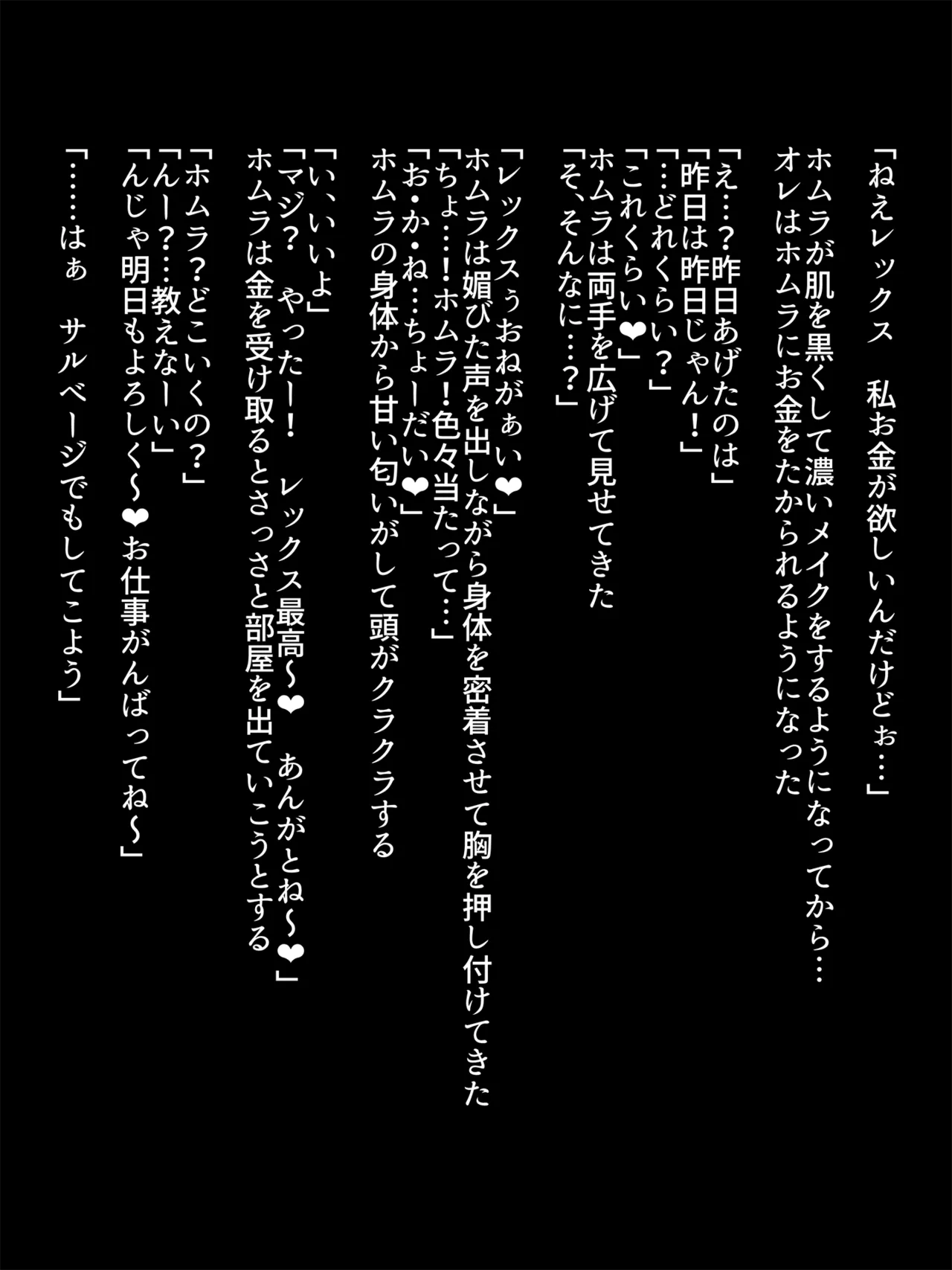 Page 5 of [ParadiseGom (ごるごんぞーら)] ある日—ホムラがいなくなった。(ゼノブレイド2)