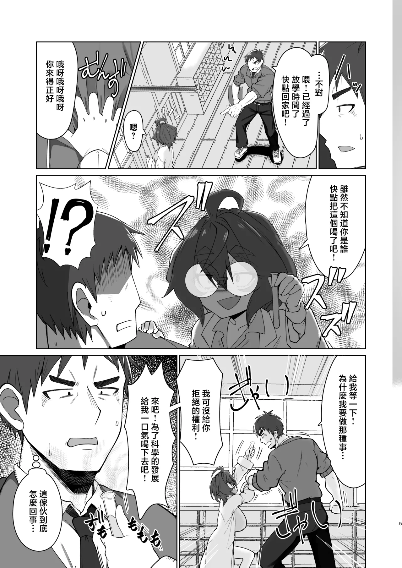 Preview page 4