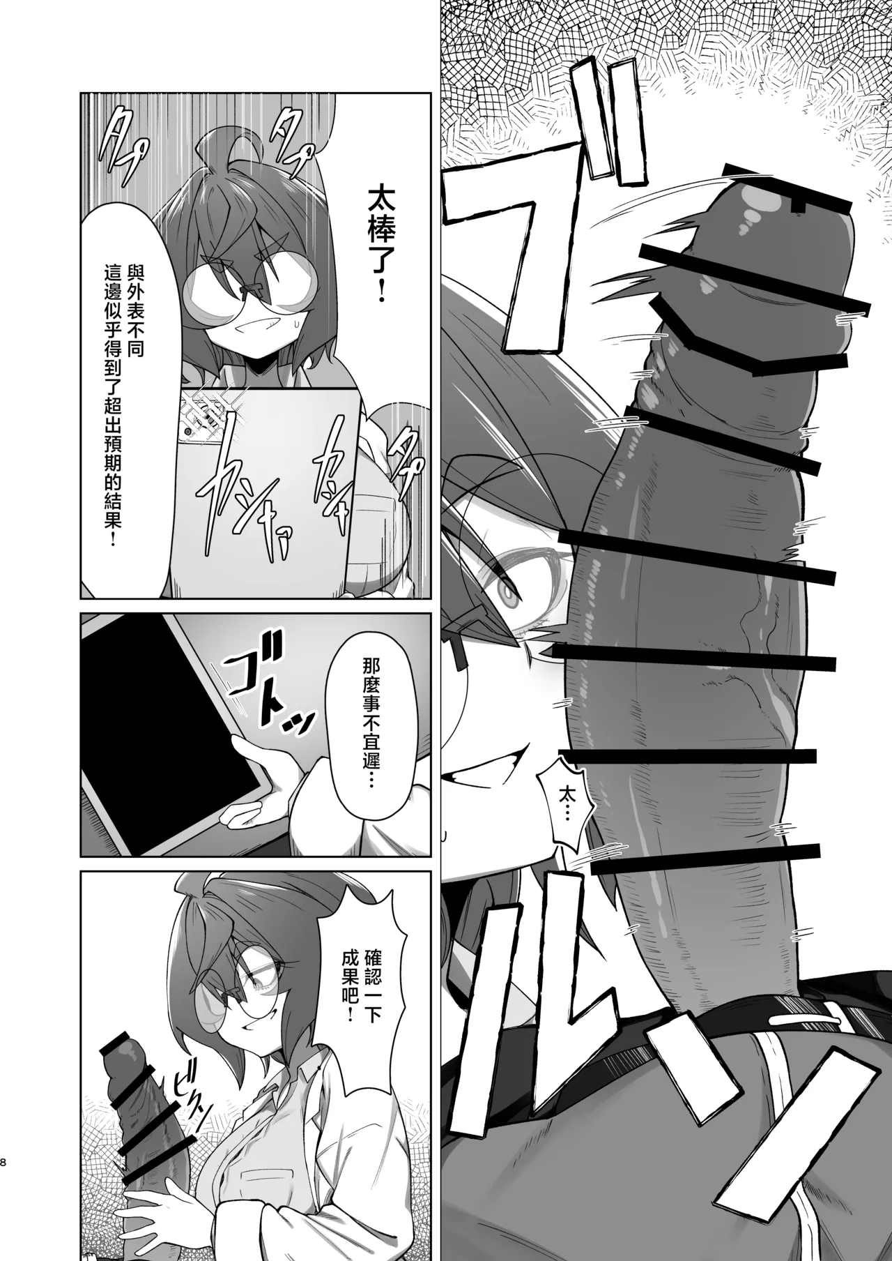 Preview page 7