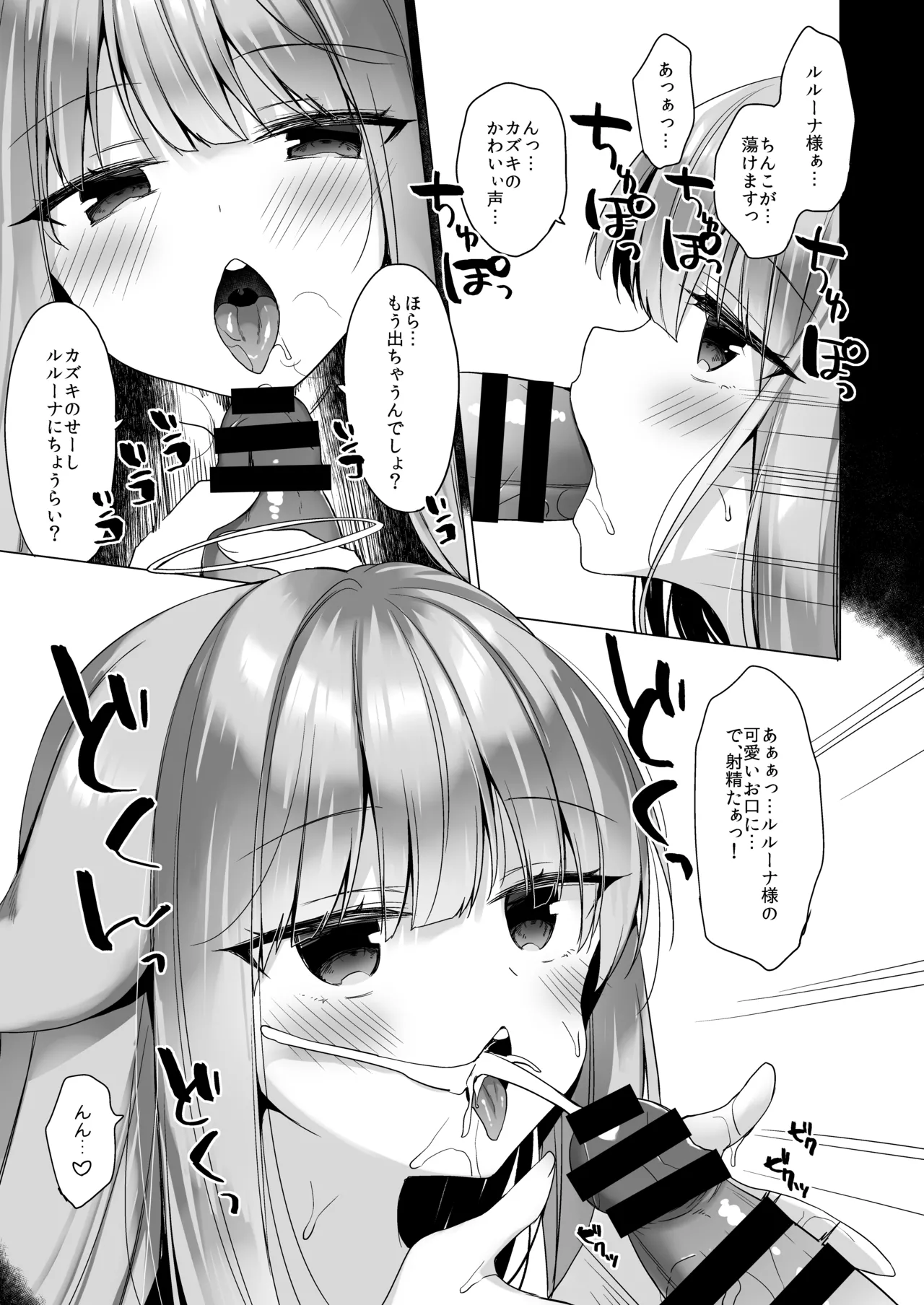 Page 131 of [23.4do (Ichiri)] Daten Keikaku Soushuuhen [Digital]