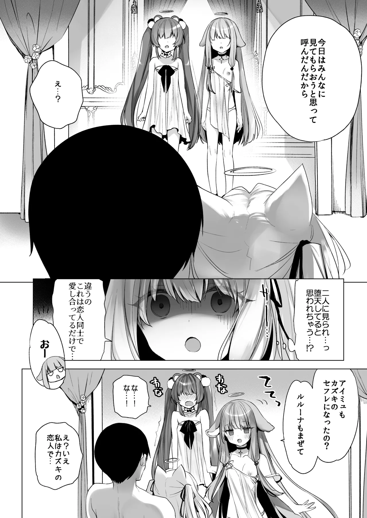 Page 178 of [23.4do (Ichiri)] Daten Keikaku Soushuuhen [Digital]