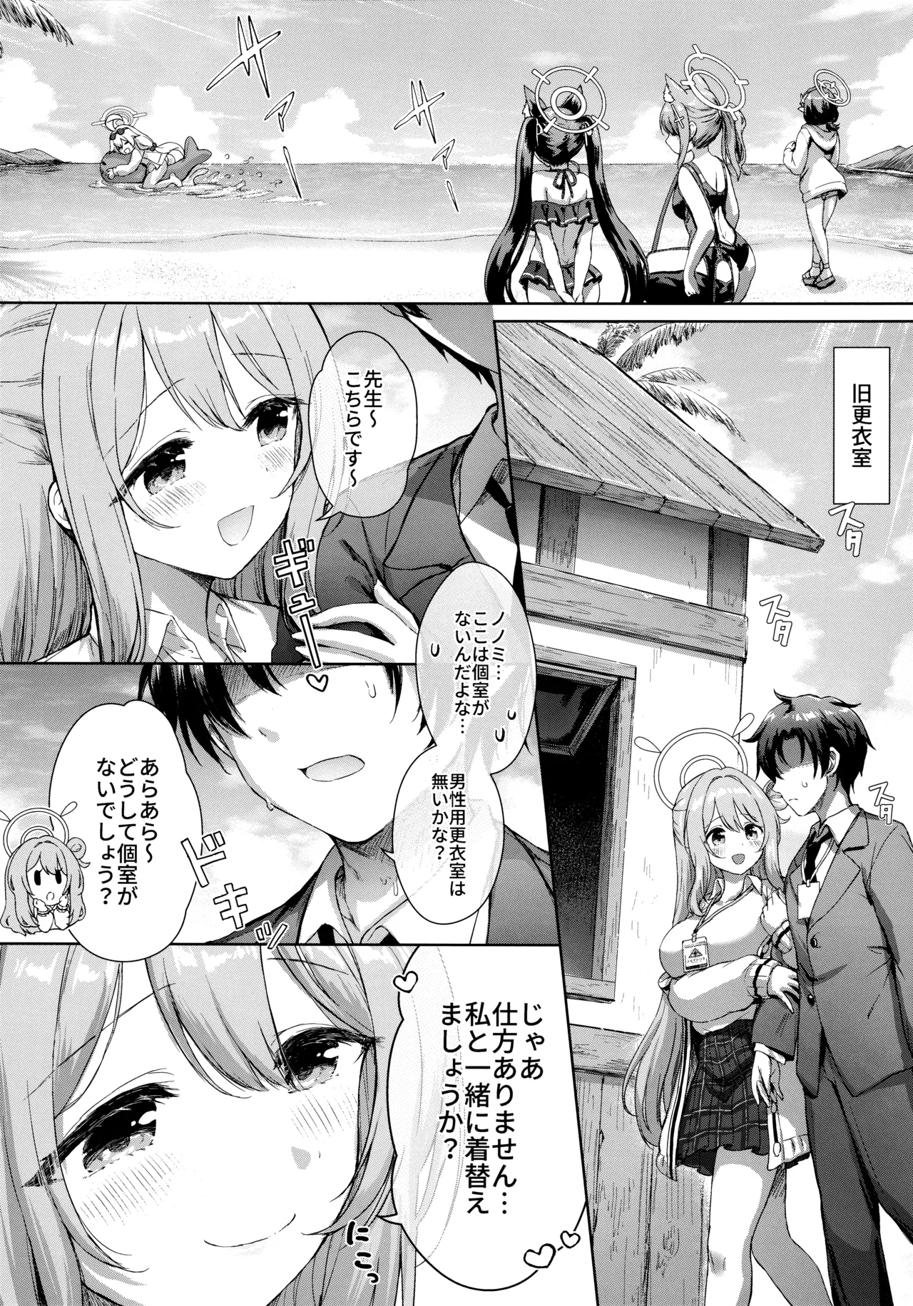 Preview page 8