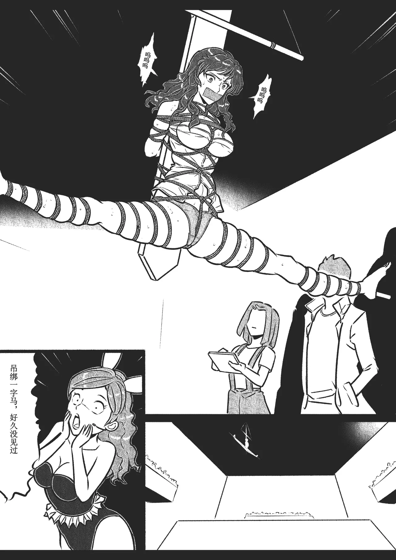 捆绑四女探 1-5[Fanbox]欧根亲王 (119712291) - Page 43