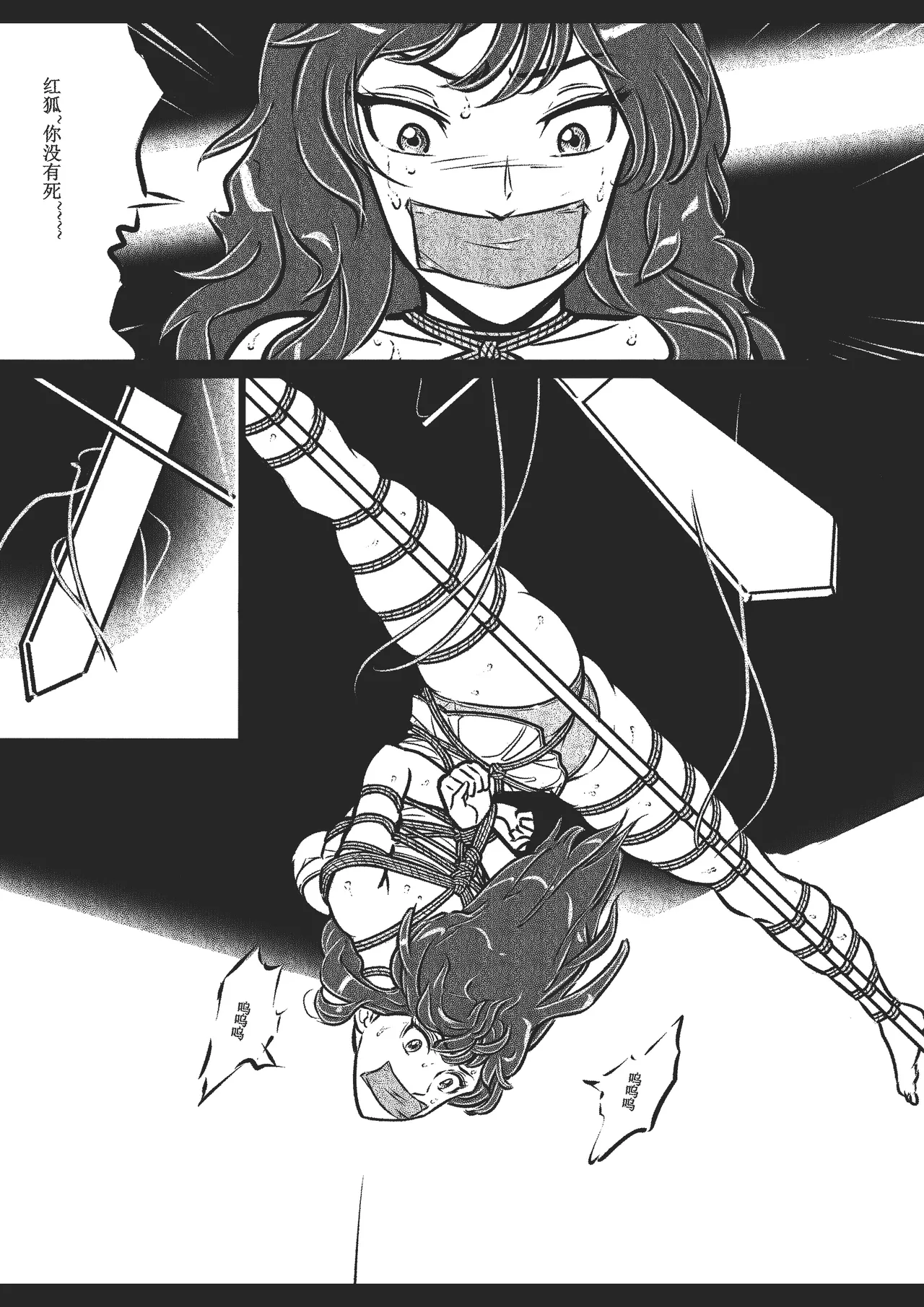 捆绑四女探 1-5[Fanbox]欧根亲王 (119712291) - Page 45